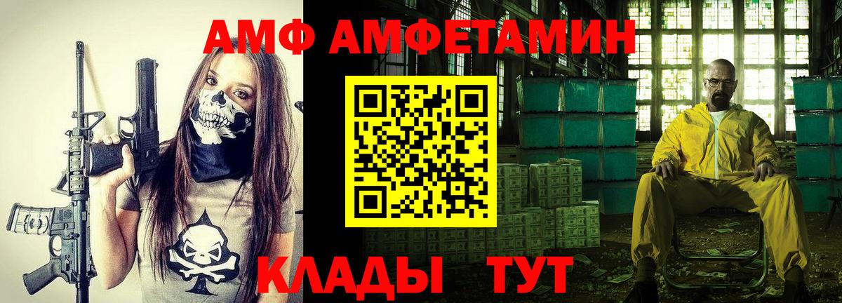 Amphetamine Розовый Химки