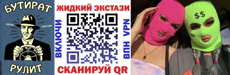 БУТИРАТ вода Химки