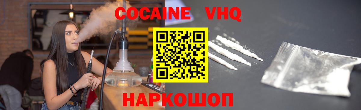Химки  Cocaine  Вход с VPN  Cocaine Перу  COCAIN Колумбийский 