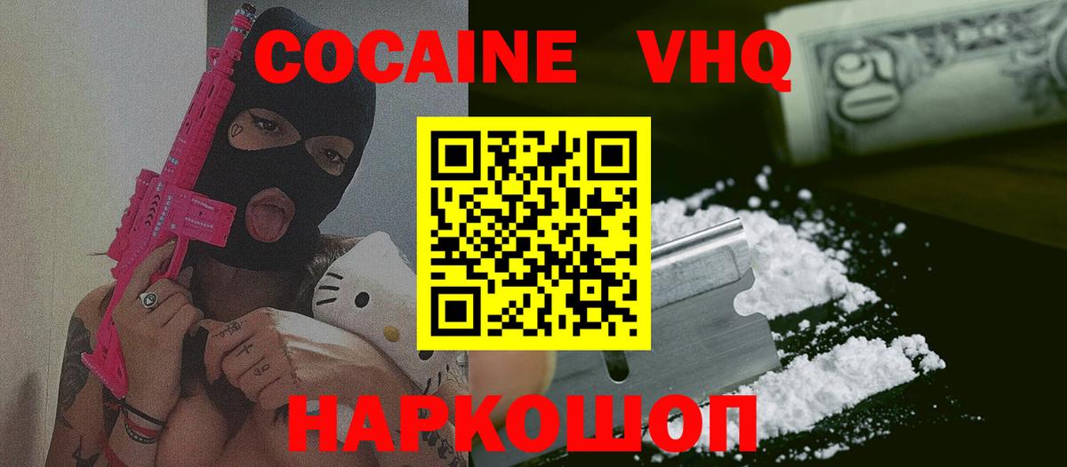COCAIN 97% Химки