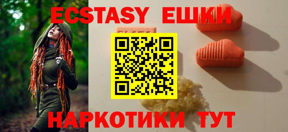 Ecstasy Дубай Химки