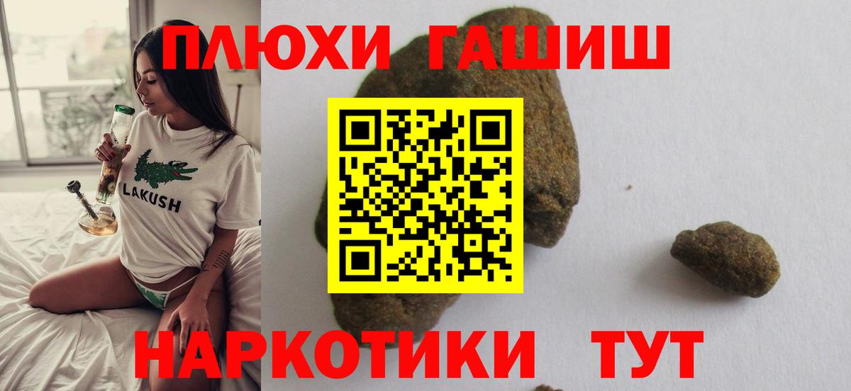 ГАШ Cannabis  Вход с VPN  Химки 