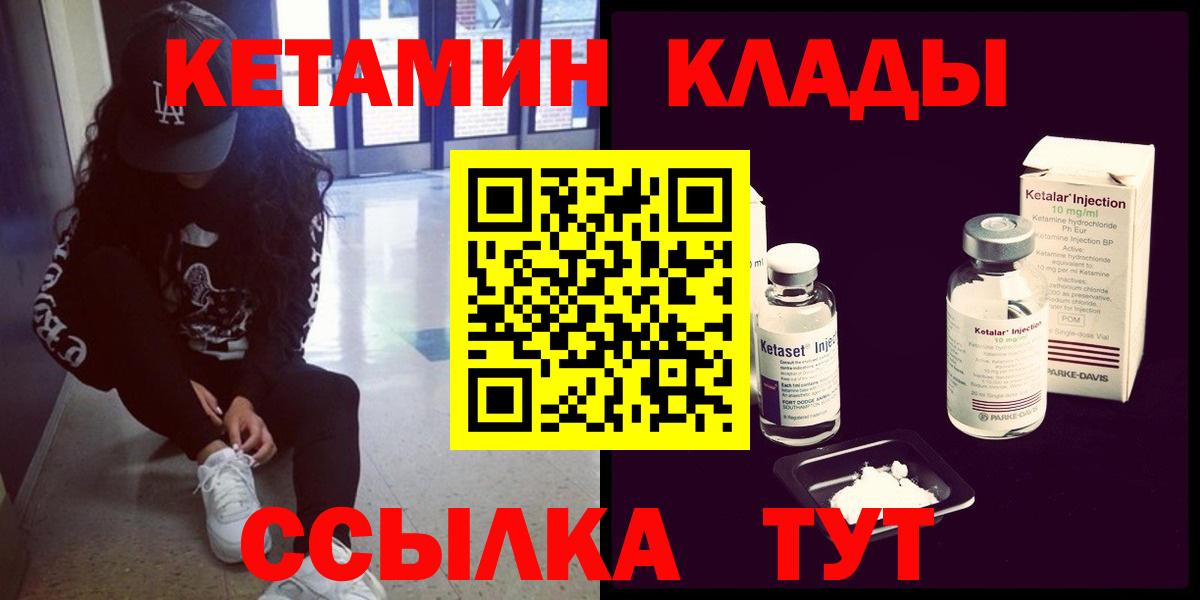 Химки  Кетамин ketamine  Вход с VPN 