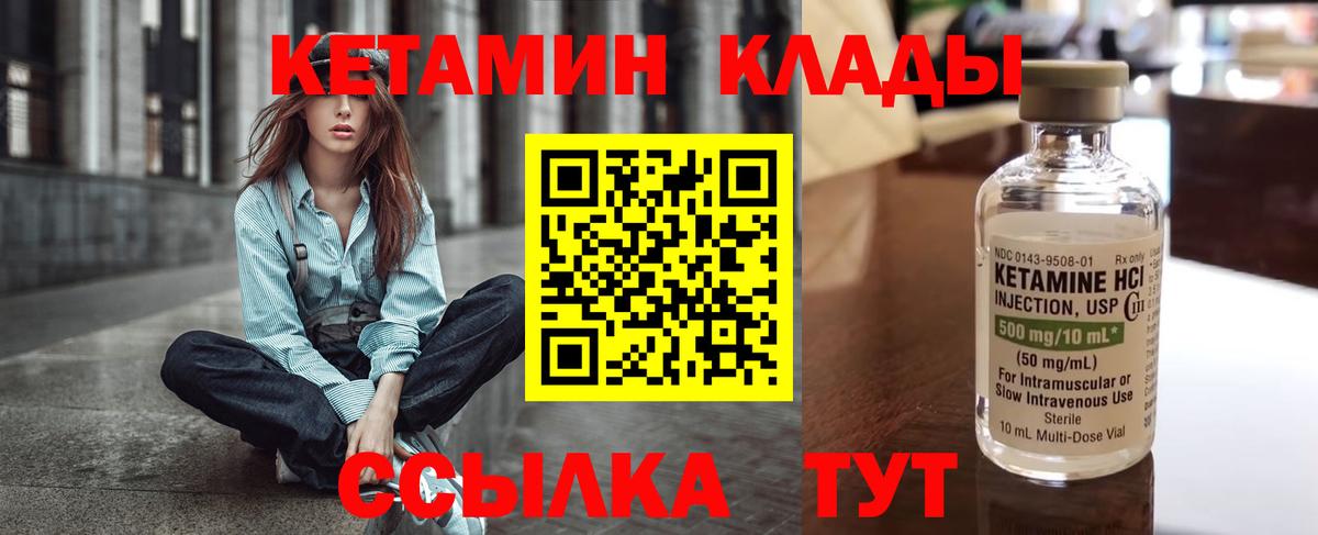 КЕТАМИН ketamine Химки