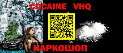кокаин Канаш