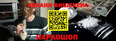 кокаин Канаш