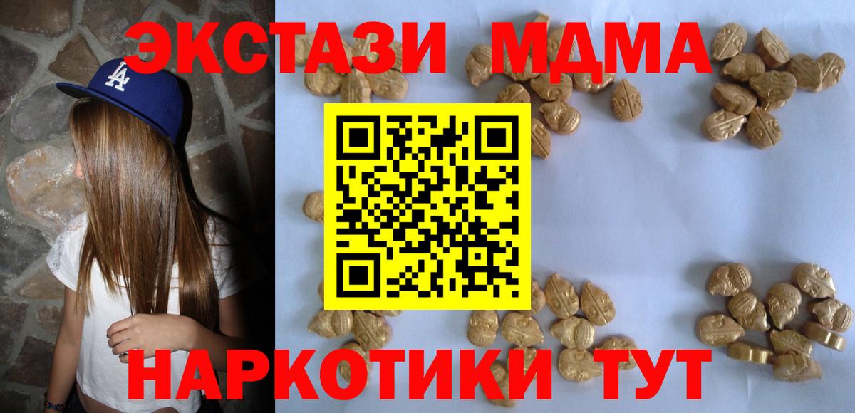 MDMA crystal  MDMA  Химки  МДМА кристаллы  Вход с VPN 