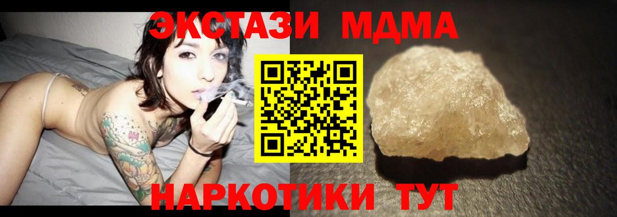 МДМА кристаллы Химки