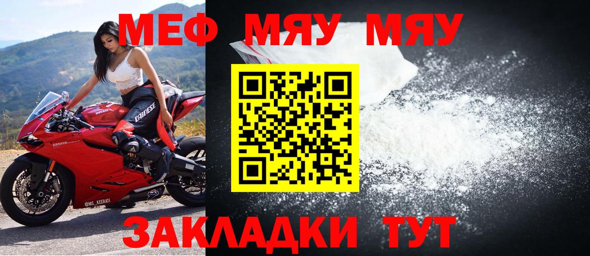 Меф мяу мяу кристаллы Химки