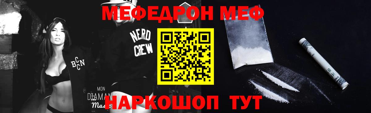Химки  МЕФ  Вход с VPN  МЯУ-МЯУ  МЯУ-МЯУ mephedrone 