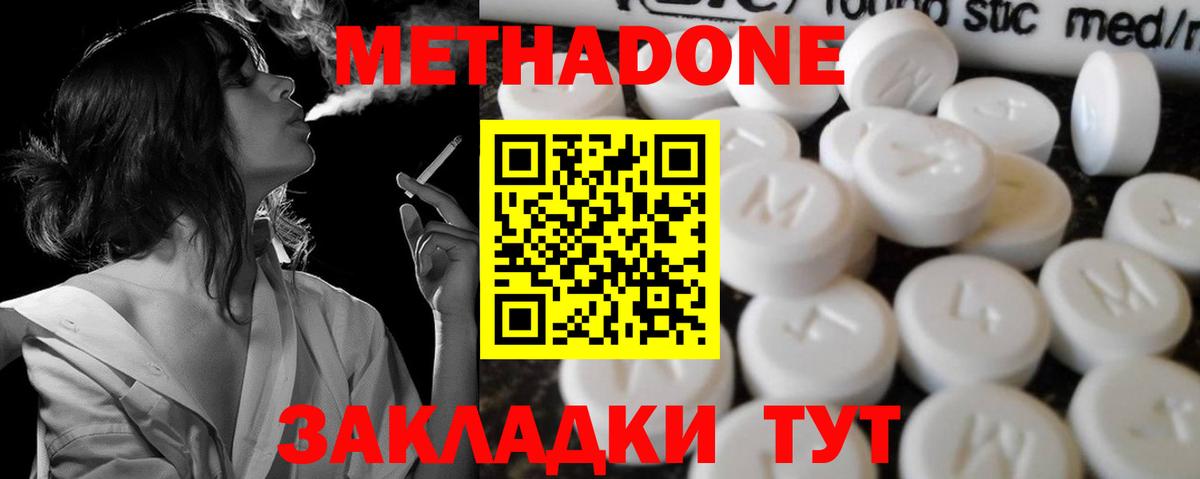 Метадон VHQ  гидра зеркало  Химки  МЕТАДОН methadone  Вход с VPN 