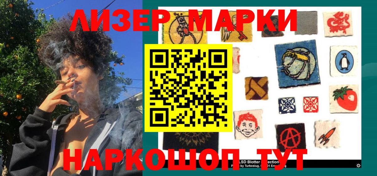 Наркотические марки 1,8мг  Наркотические марки 1,8мг  Вход с VPN  Химки 